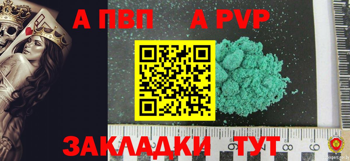 Alpha-PVP кристаллы Оренбург