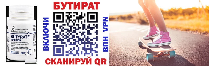 БУТИРАТ бутандиол  Оренбург 