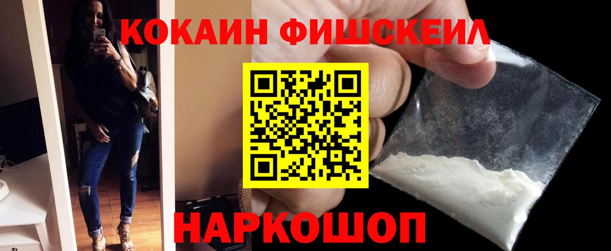 магазин    КОКАИН 98%  Вход с VPN  Оренбург 