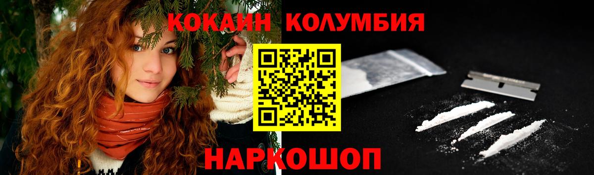 Кокаин Колумбийский Оренбург
