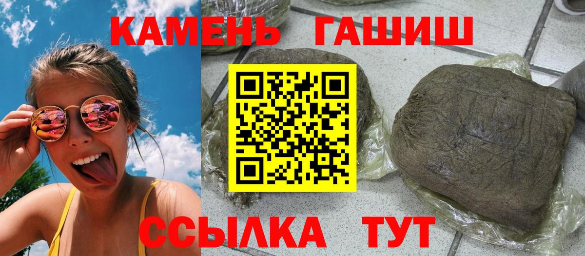 Конопля  Экстази  A-PVP СОЛЬ   ГАШИШ  Метамфетамин  Меф   Оренбург  Cocaine  Вход с VPN 