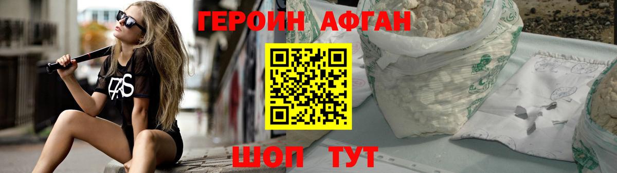 Оренбург  Героин хмурый  Вход с VPN 