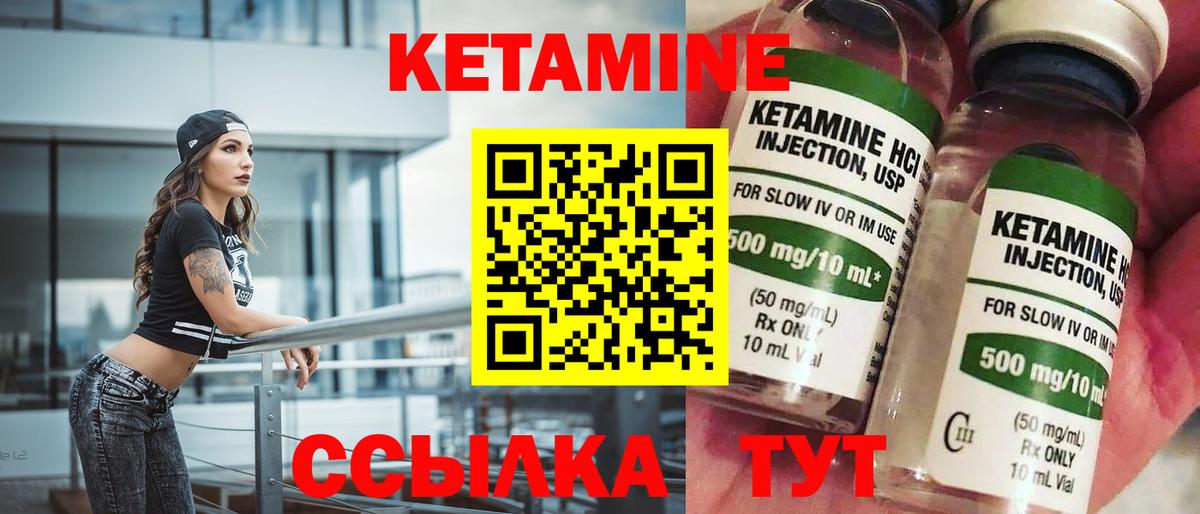 КЕТАМИН ketamine Оренбург