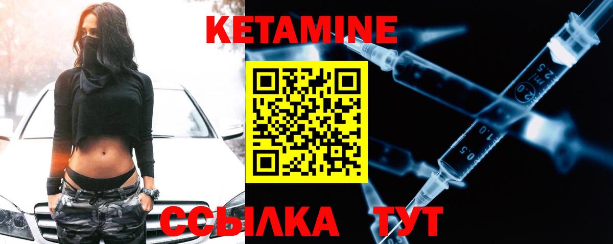 Кетамин VHQ  КЕТАМИН VHQ  Вход с VPN  Оренбург 