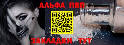альфа пвп VHQ Донской