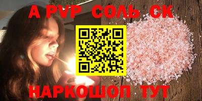 альфа пвп VHQ Донской