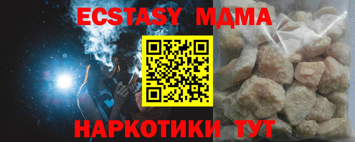 МДМА VHQ  Вход с VPN  MDMA  Оренбург 