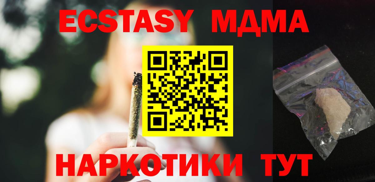 МДМА молли Оренбург