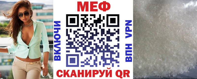 МЕФ VHQ  Оренбург 