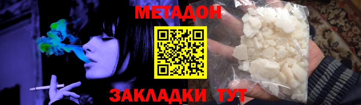 Метадон мёд Оренбург