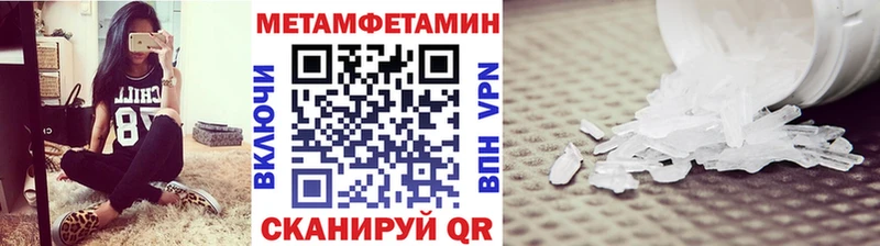 Первитин мет  купить   сайты даркнета наркотические препараты  Оренбург 