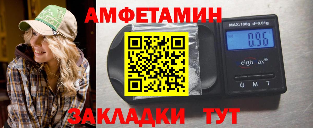 МЕТАМФЕТАМИН кристалл Оренбург