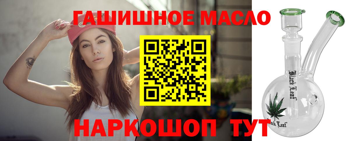 Дистиллят ТГК гашишное масло Оренбург