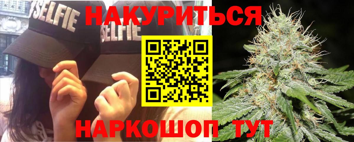 МАРИХУАНА OG Kush  Канабис тримм  Вход с VPN  Оренбург 